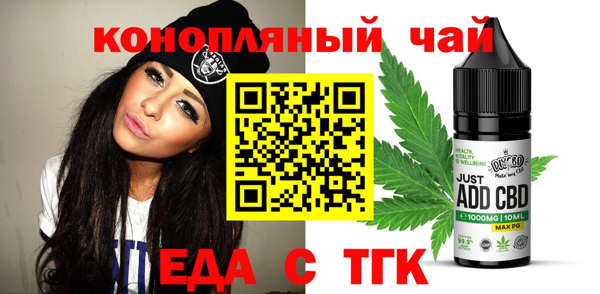 Печенье с ТГК марихуана  Вход с VPN  Приморско-Ахтарск 