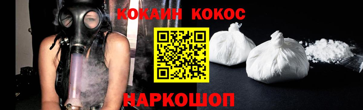 Приморско-Ахтарск  Cocaine FishScale  КОКАИН  Кокаин Эквадор  Вход с VPN 