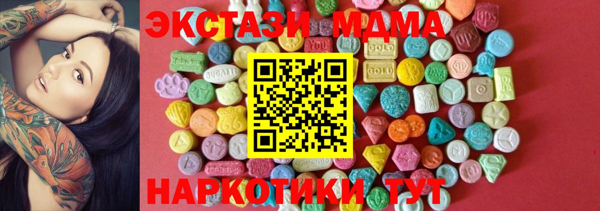 ЭКСТАЗИ mix  Ecstasy 250 мг  Экстази  Приморско-Ахтарск  Вход с VPN 