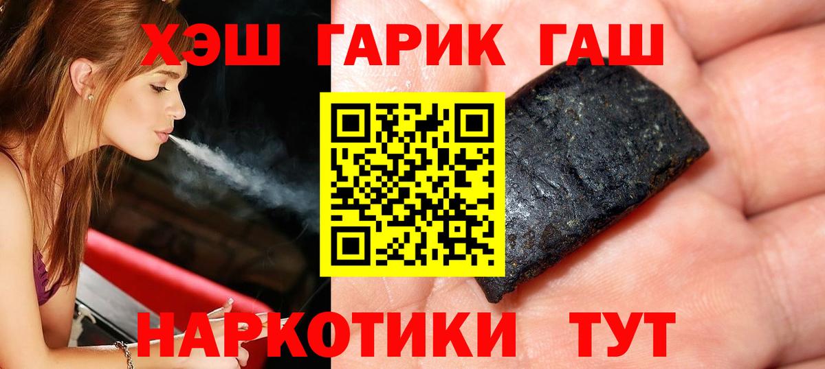ГАШ гарик  Вход с VPN  Приморско-Ахтарск 