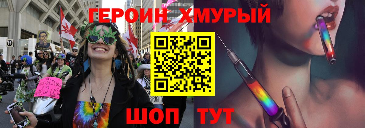 ГЕРОИН VHQ Приморско-Ахтарск