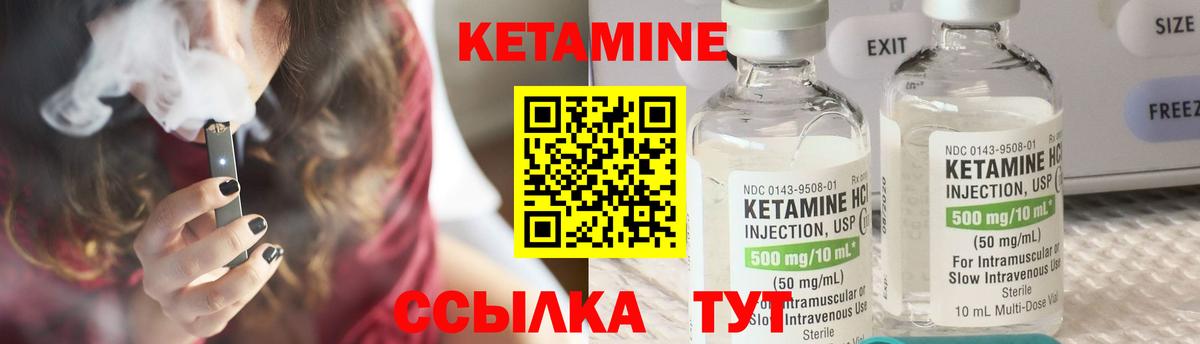 Приморско-Ахтарск  Кетамин ketamine  Вход с VPN 