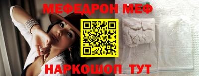 мефедрон Севастополь