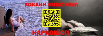 мефедрон Севастополь