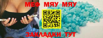 мефедрон VHQ Северобайкальск