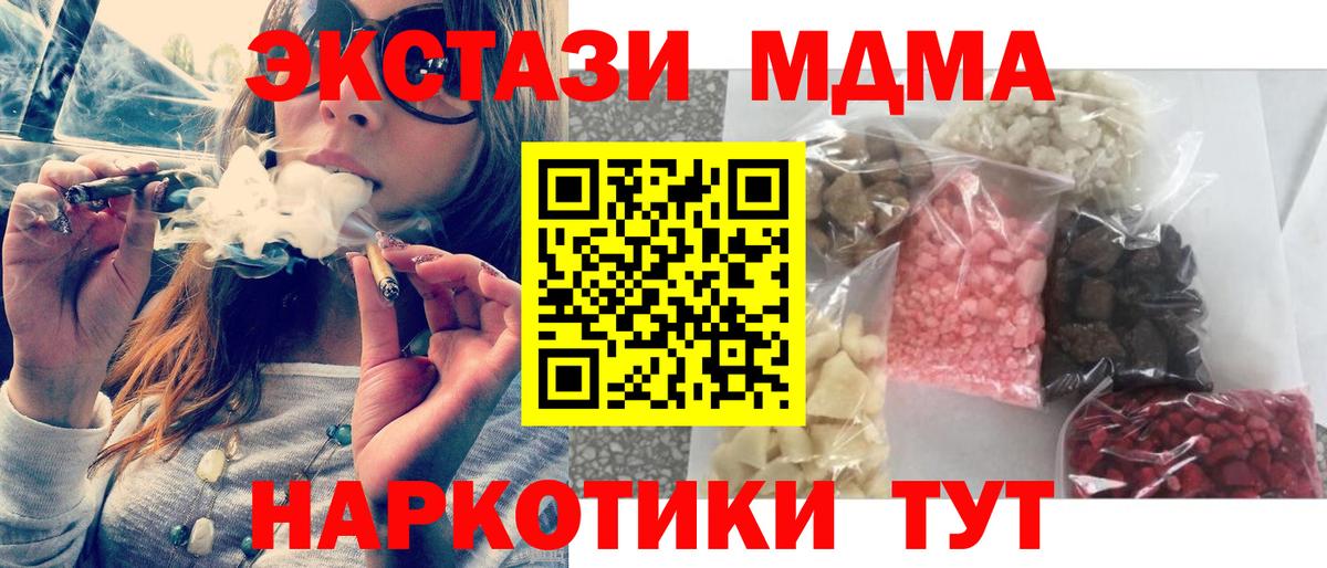 МДМА crystal Приморско-Ахтарск