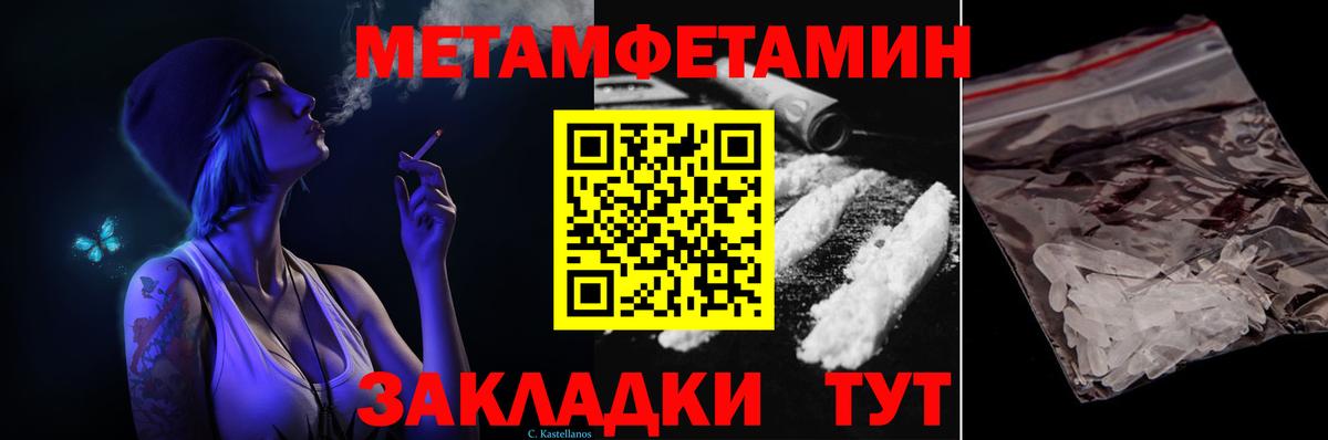 Приморско-Ахтарск  МЕТАМФЕТАМИН кристалл  Первитин  Вход с VPN 