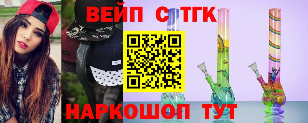 Дистиллят ТГК Wax  ТГК концентрат  Вход с VPN  купить наркоту  Приморско-Ахтарск 
