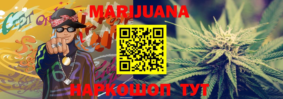Канабис THC 21%  Вход с VPN  Шишки марихуана индика  Приморско-Ахтарск  Шишки марихуана Ganja 